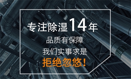 商場長時間不營業(yè)潮濕發(fā)霉怎么辦才好？