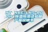 HT NBC-LHS-800H 恒溫恒濕試驗箱產(chǎn)品說明書