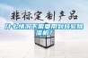 什么情況下需要用到轉(zhuǎn)輪除濕機(jī)？