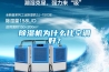 除濕機為什么比空調(diào)好？