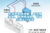 東莞別墅除濕機(jī)，壁掛抽濕機(jī)，吊頂除濕機(jī)，節(jié)省空間上門(mén)安裝