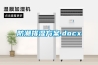 防潮排濕方案.docx